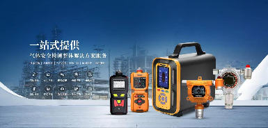 逸云天空氣質(zhì)量檢測儀——打造空氣監(jiān)測平臺，助力空氣質(zhì)量精準(zhǔn)監(jiān)測